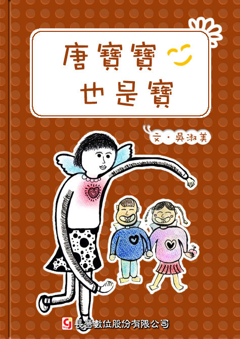 唐寶寶也是寶
